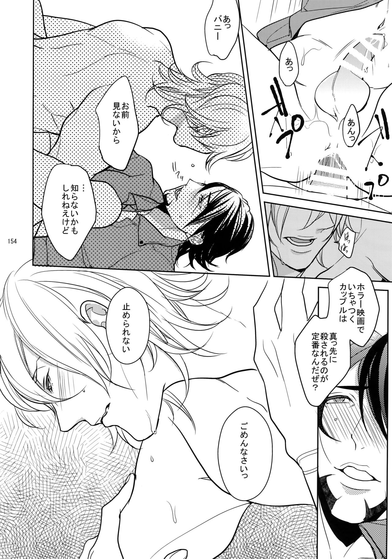 BOROZS Usagi Tora Sairoku 2 - Page 153
