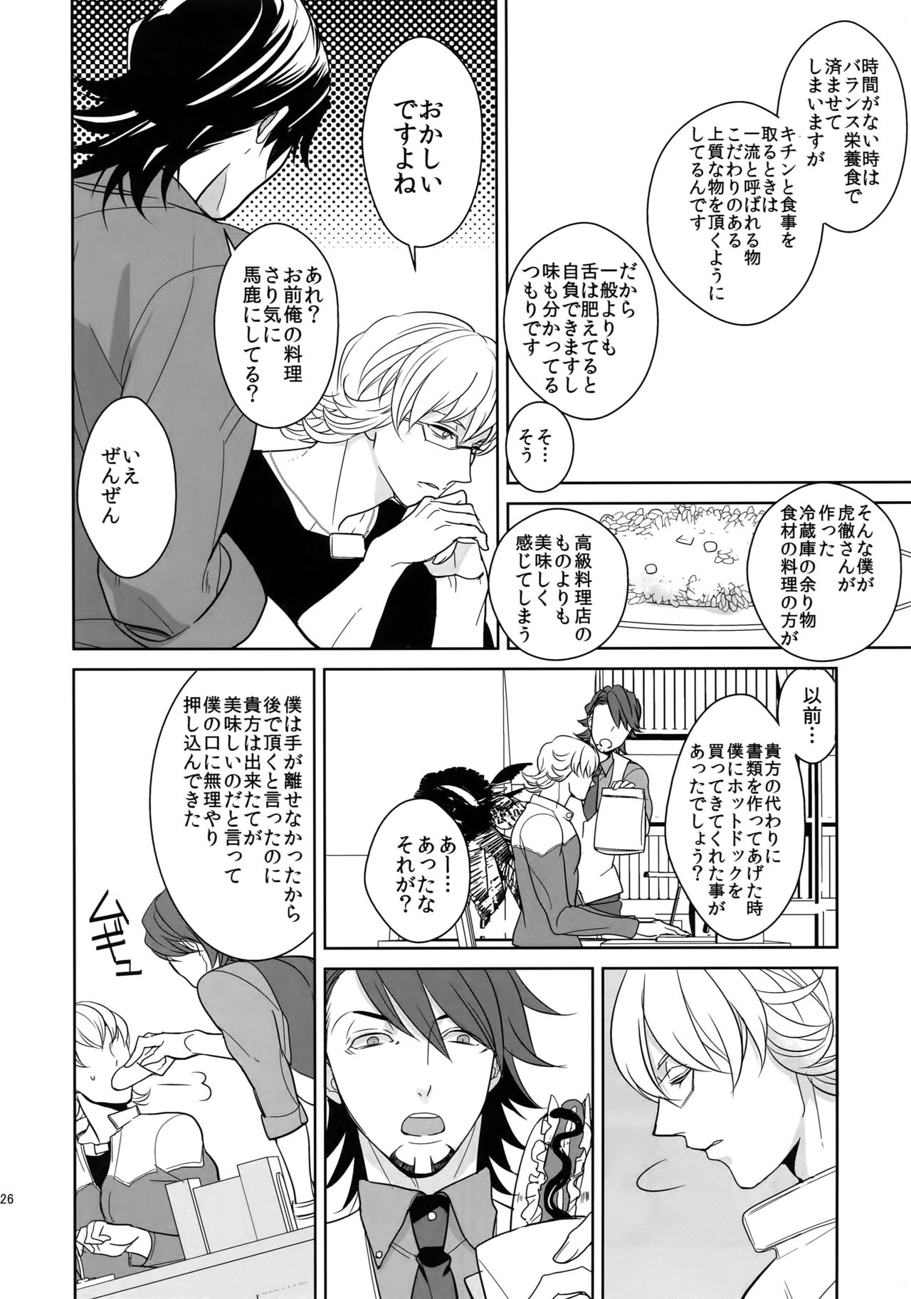 BOROZS Usagi Tora Sairoku 2 - Page 225