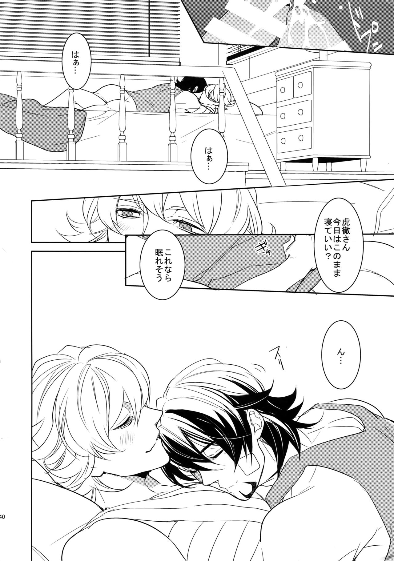 BOROZS Usagi Tora Sairoku 2 - Page 239