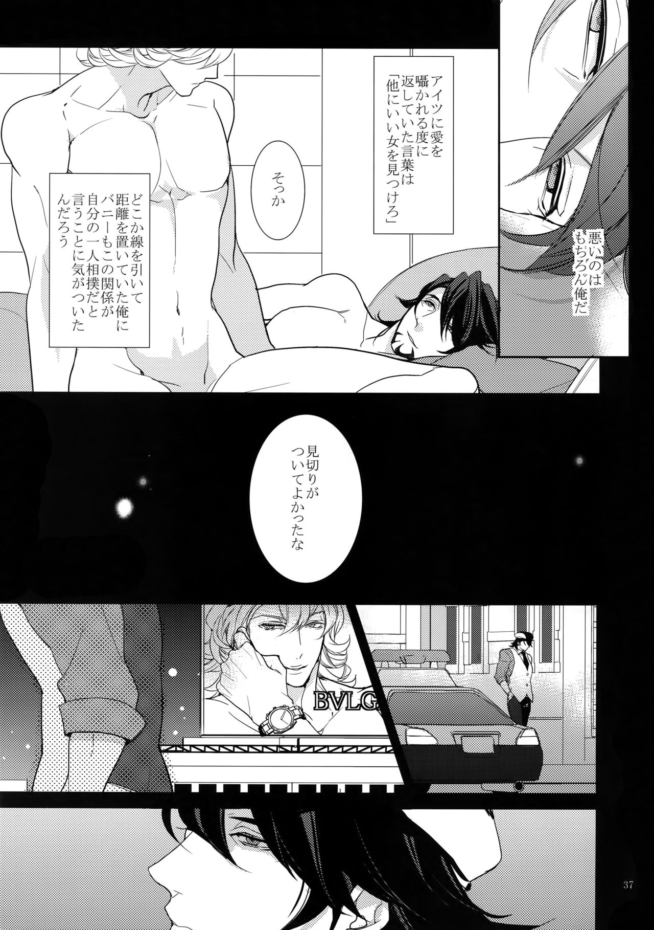 BOROZS Usagi Tora Sairoku 2 - Page 36