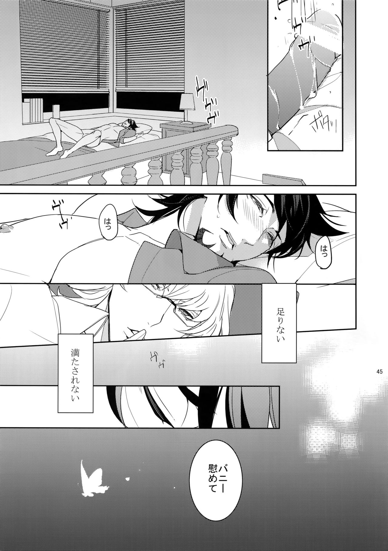 BOROZS Usagi Tora Sairoku 2 - Page 44