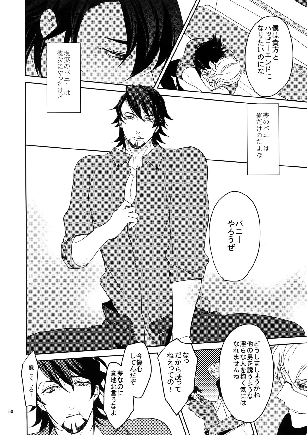 BOROZS Usagi Tora Sairoku 2 - Page 49