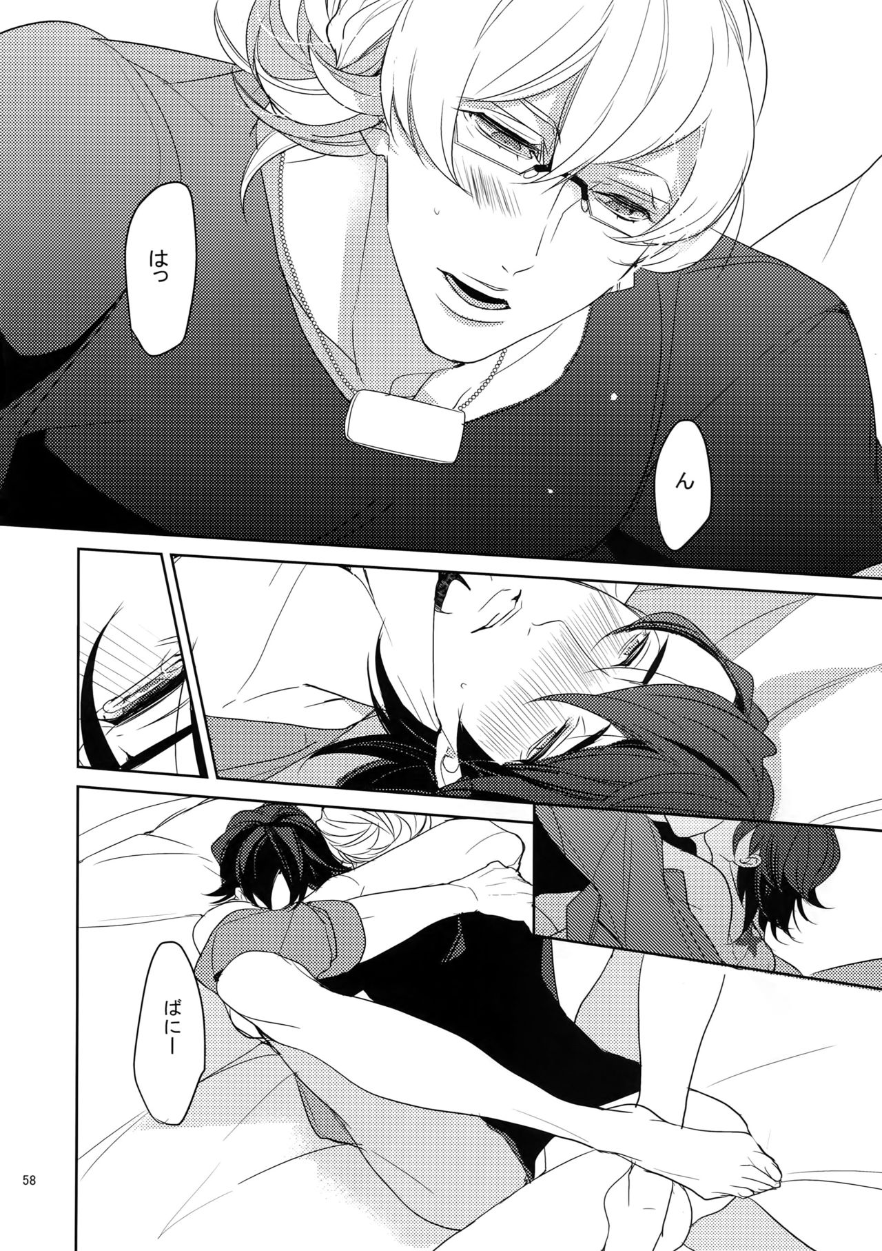 BOROZS Usagi Tora Sairoku 2 - Page 57