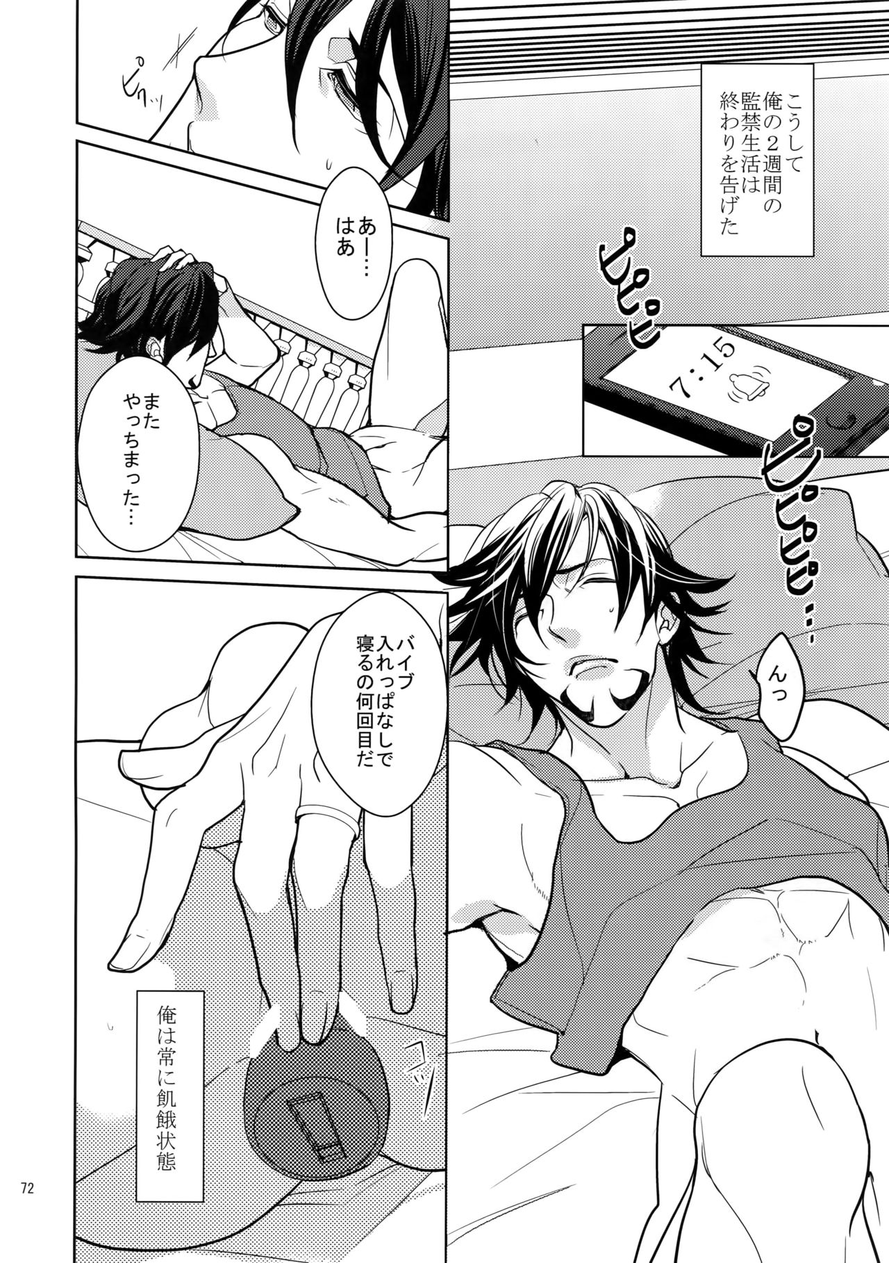 BOROZS Usagi Tora Sairoku 2 - Page 71