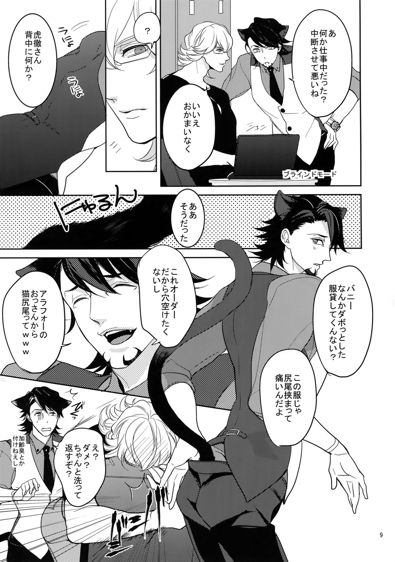 Preview page 8