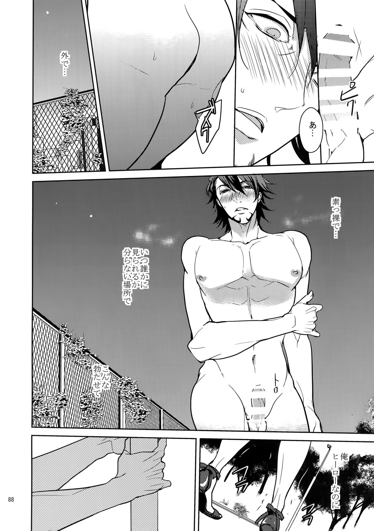 BOROZS Usagi Tora Sairoku 2 - Page 87