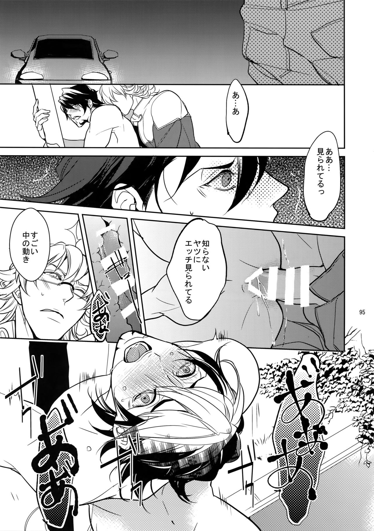 BOROZS Usagi Tora Sairoku 2 - Page 94