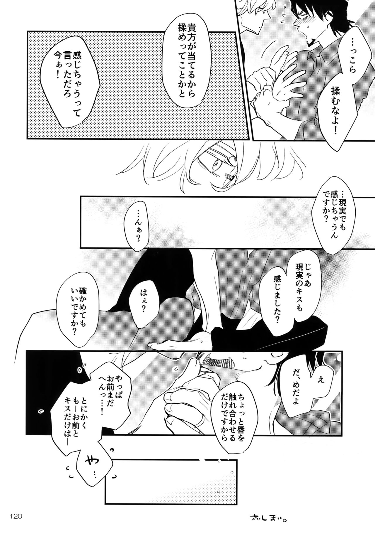 T&B Re-CRUSH!4 - Page 119