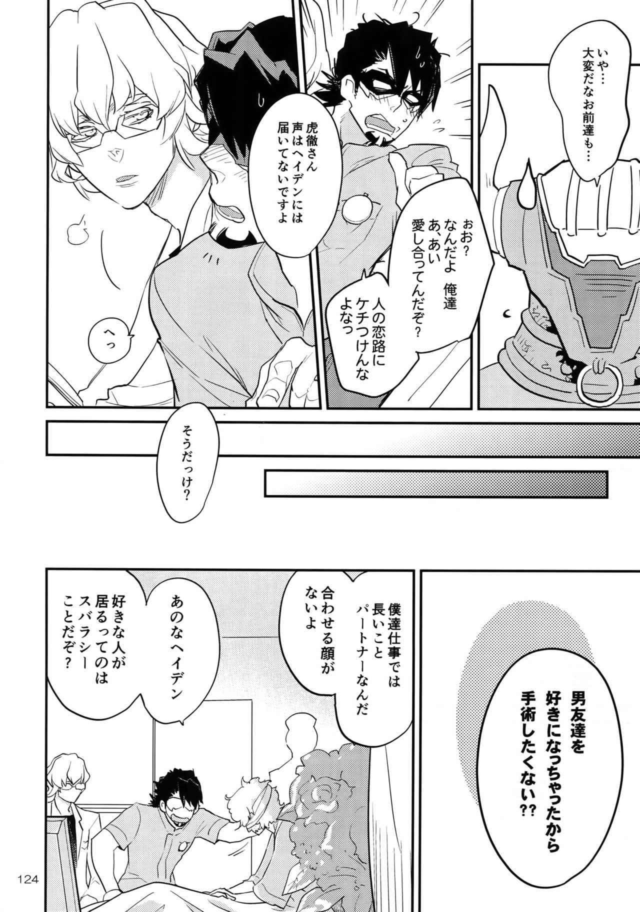 T&B Re-CRUSH!4 - Page 123