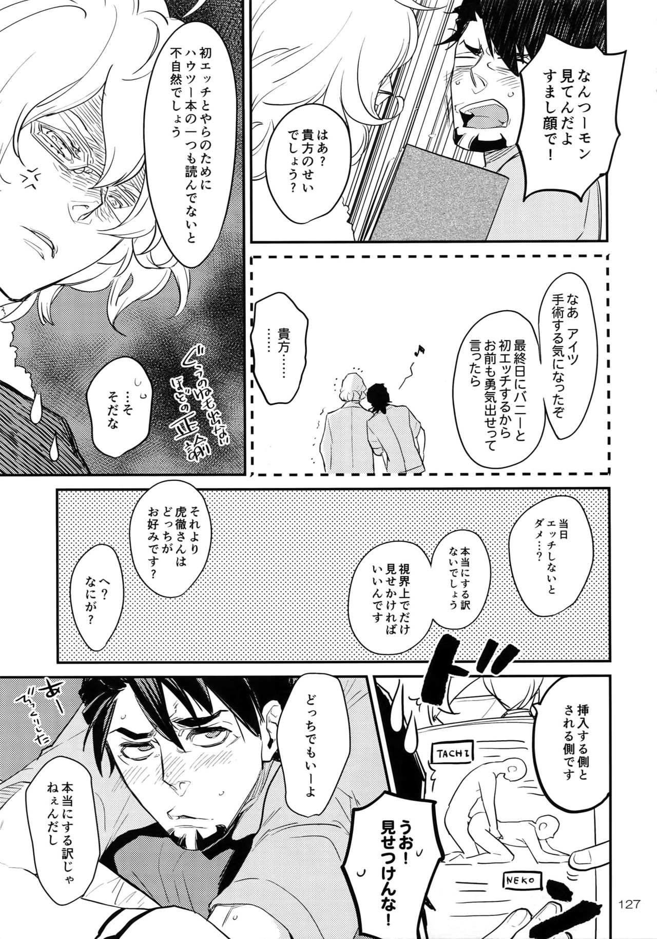 T&B Re-CRUSH!4 - Page 126