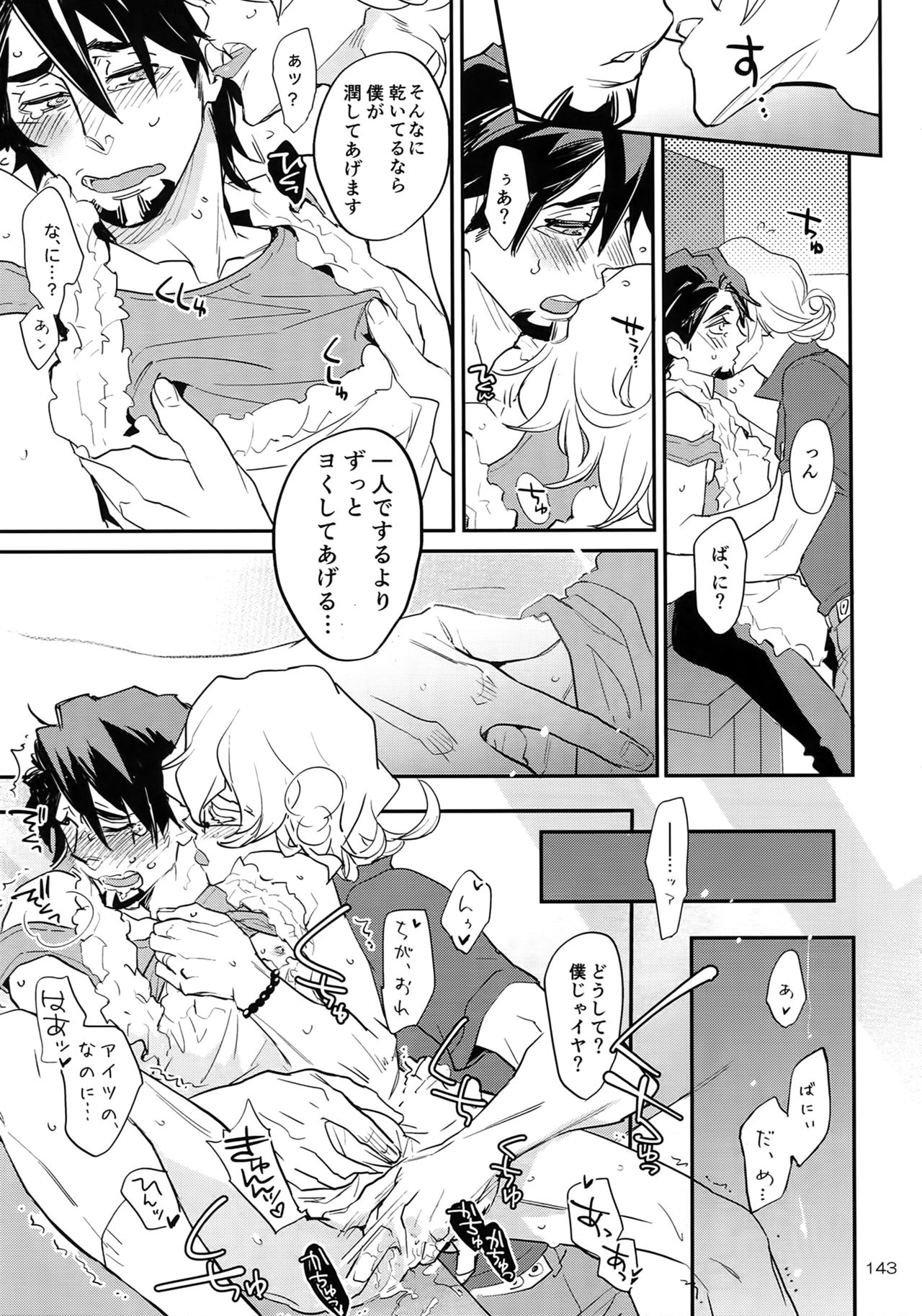 T&B Re-CRUSH!4 - Page 142