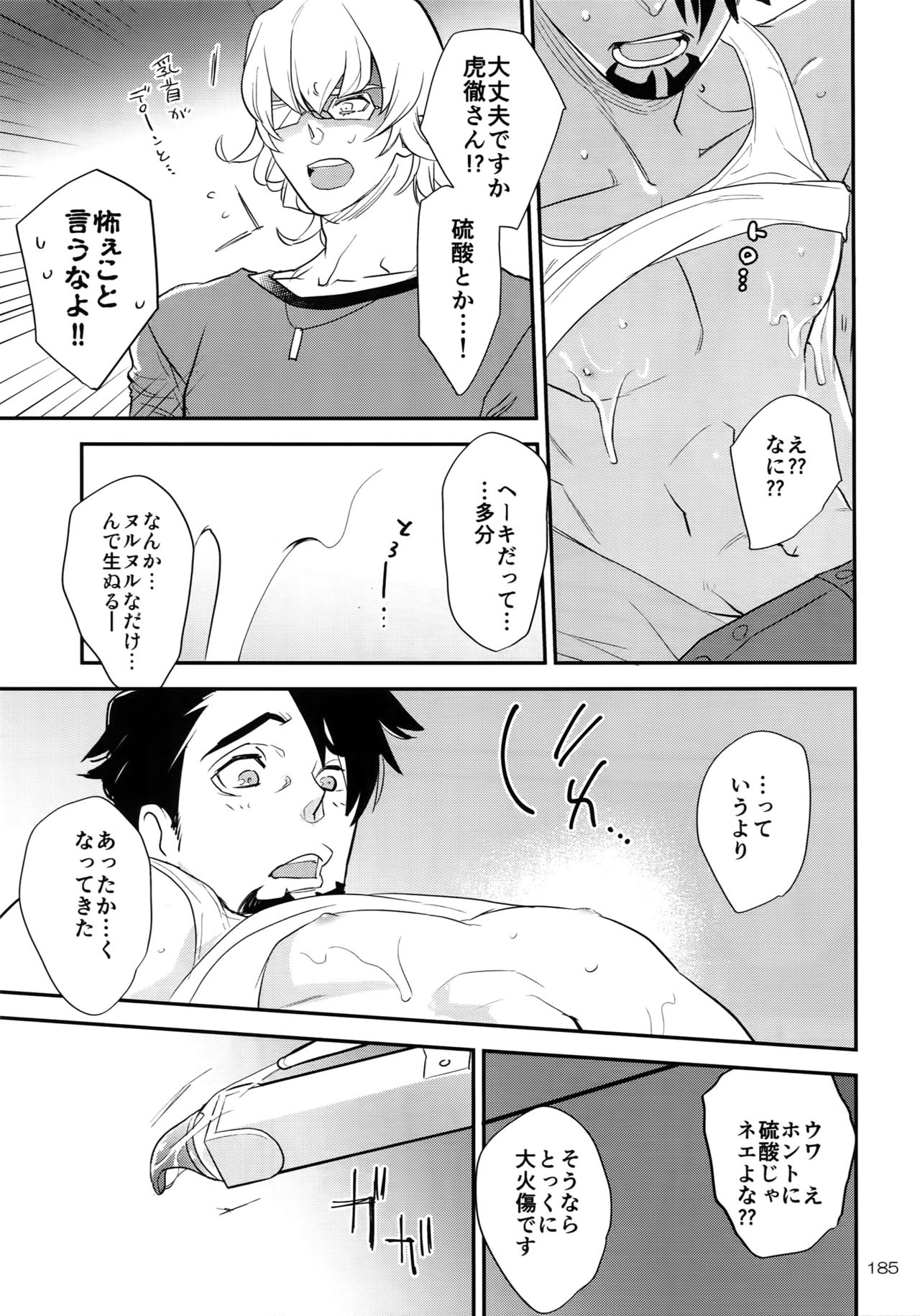 T&B Re-CRUSH!4 - Page 184