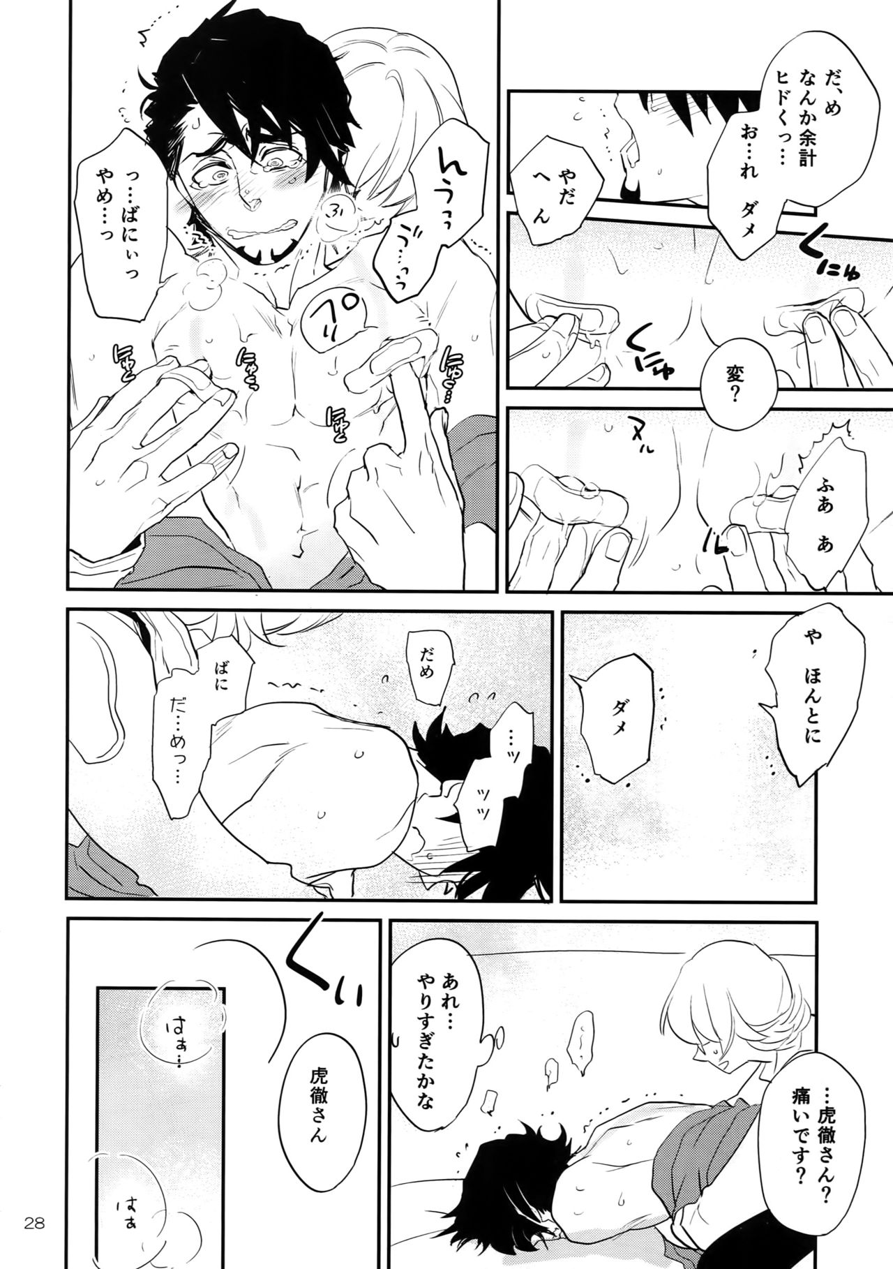 T&B Re-CRUSH!4 - Page 27