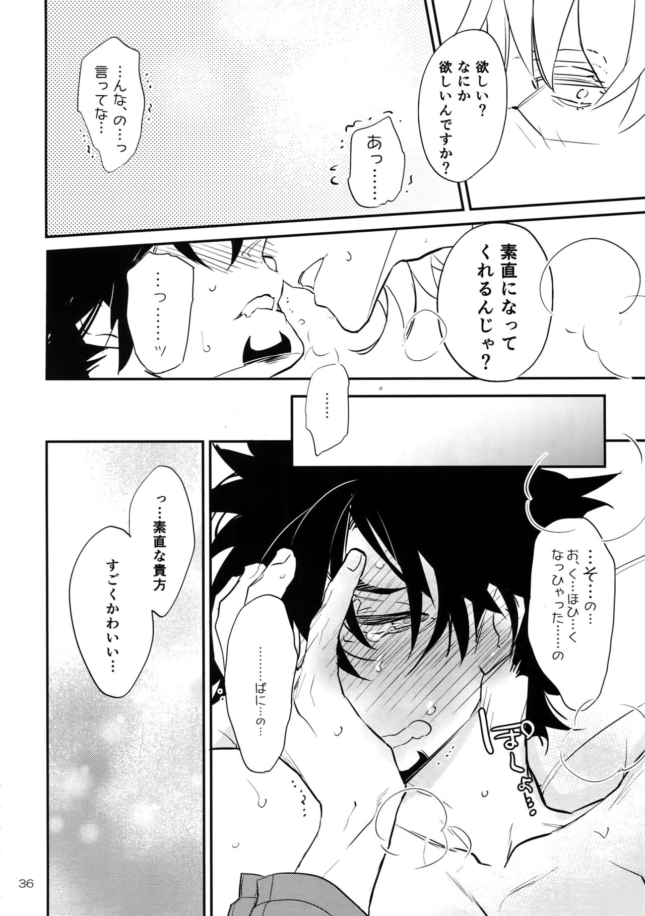 T&B Re-CRUSH!4 - Page 35