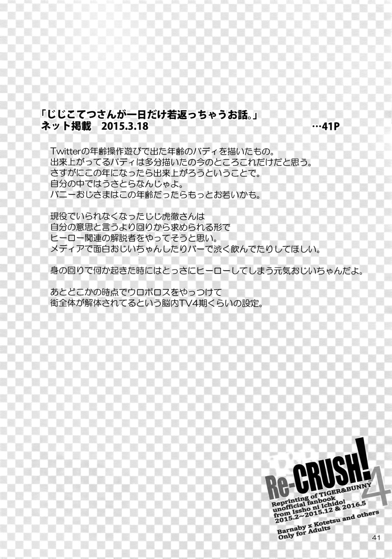 T&B Re-CRUSH!4 - Page 40
