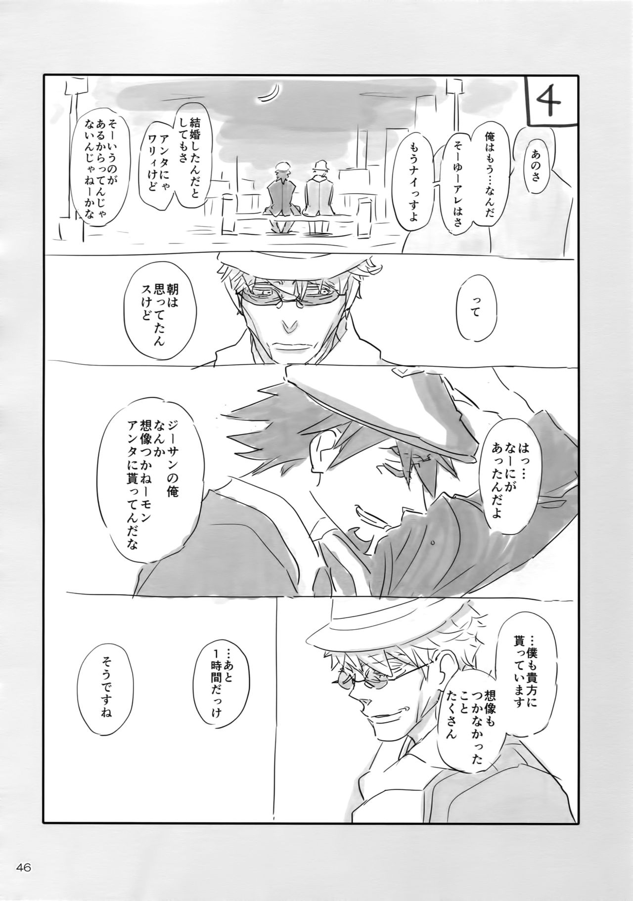 T&B Re-CRUSH!4 - Page 45