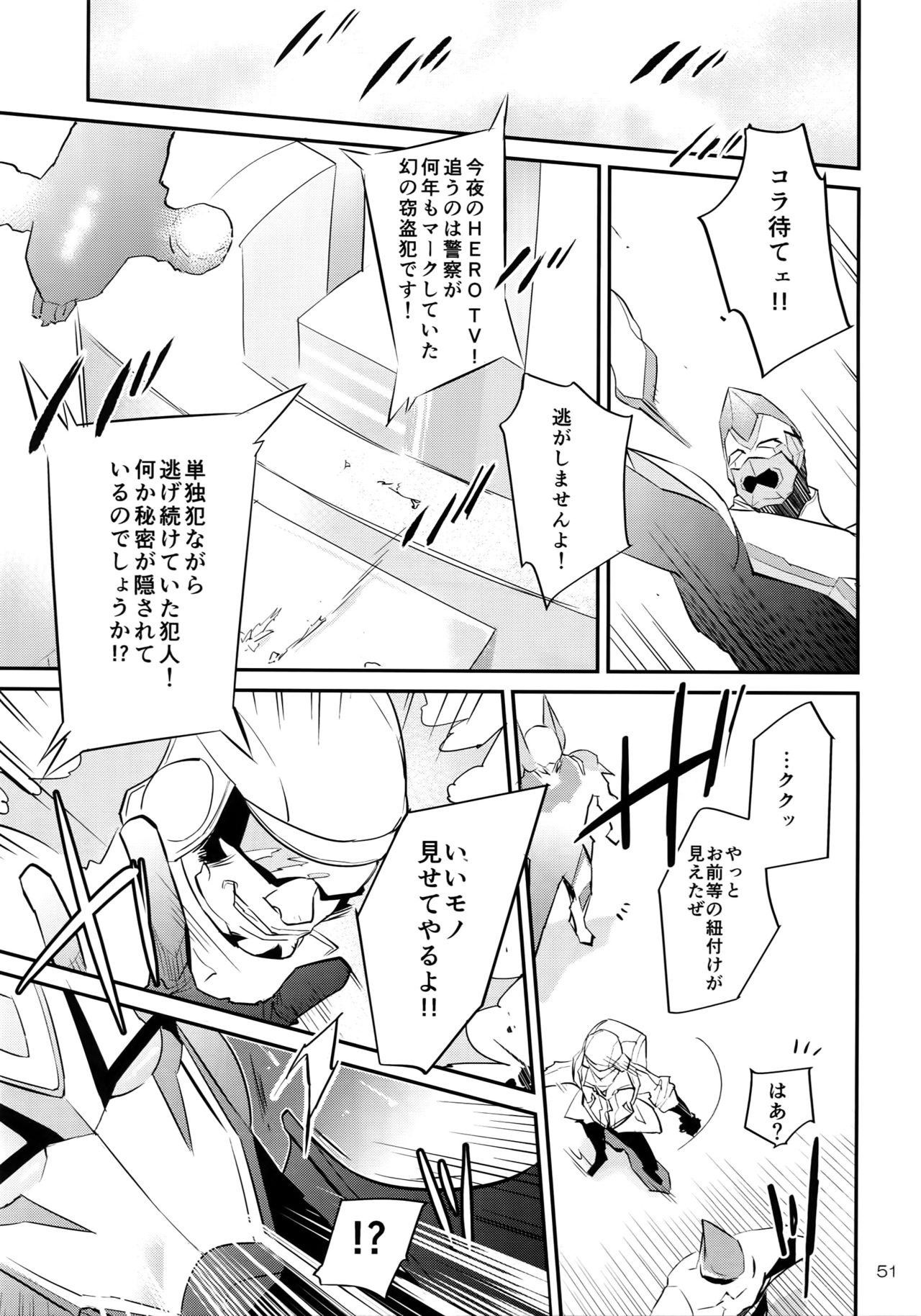 T&B Re-CRUSH!4 - Page 50
