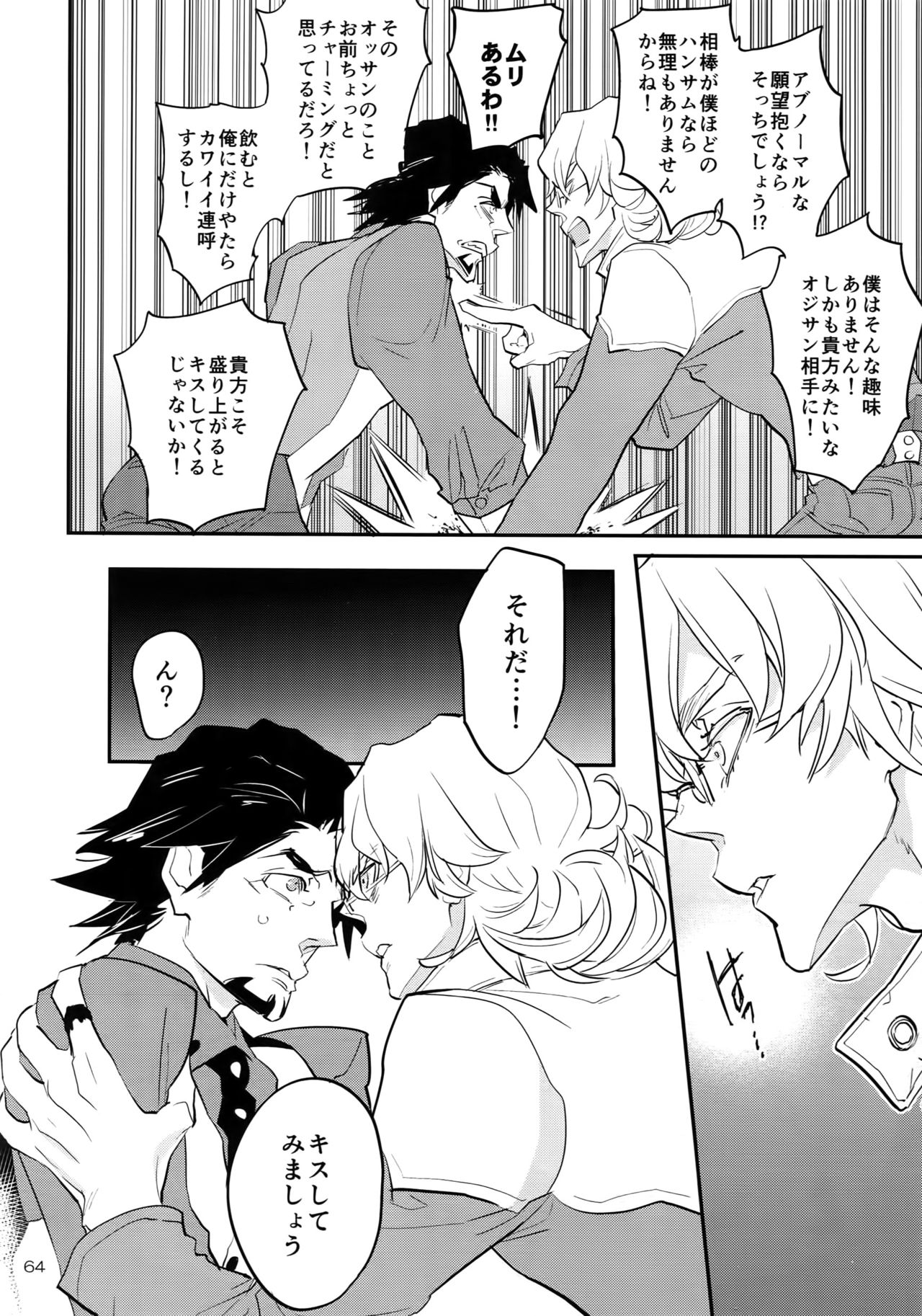 T&B Re-CRUSH!4 - Page 63