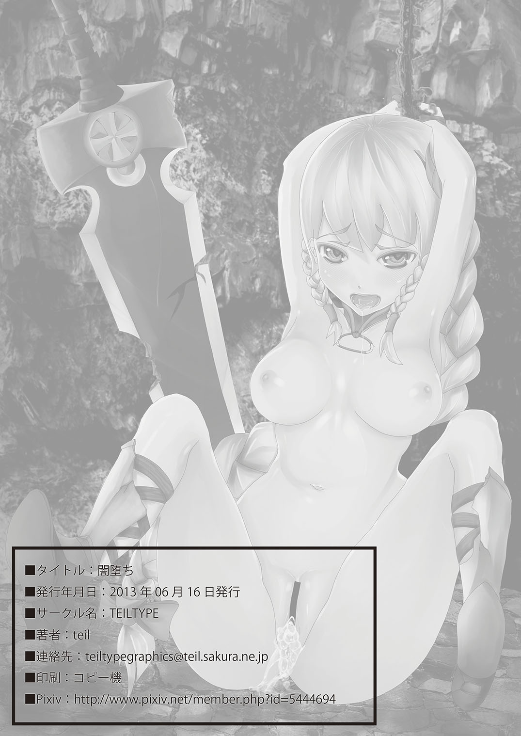 Yamiochi - Page 9