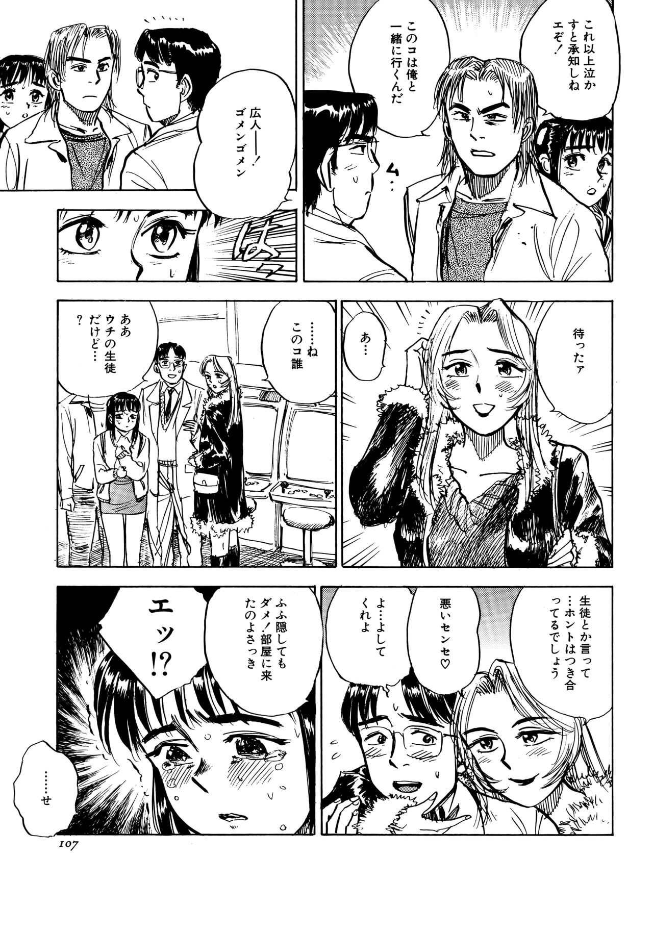 Miyo-chan Nikki - Page 110