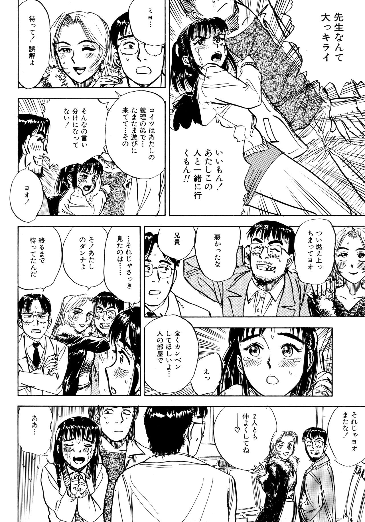 Miyo-chan Nikki - Page 111