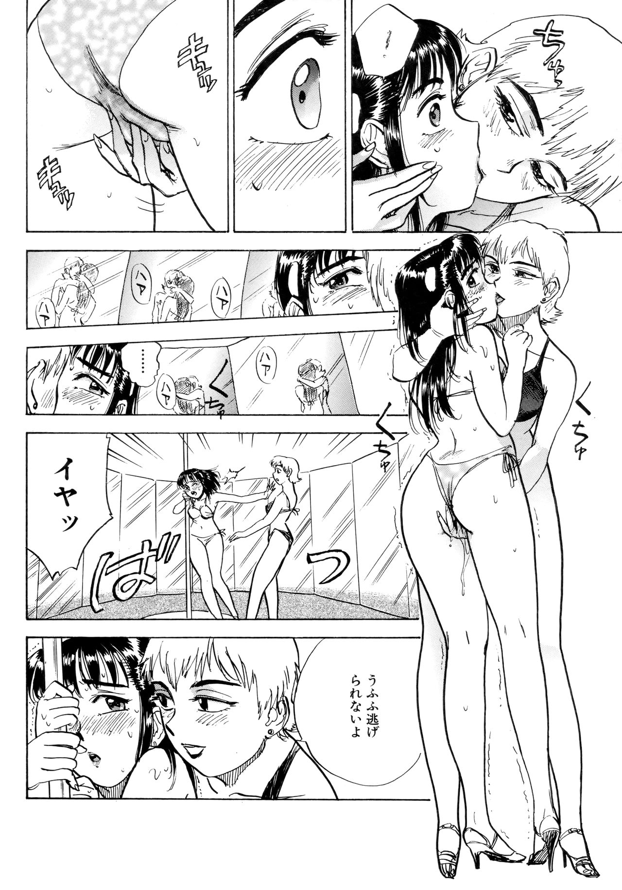 Miyo-chan Nikki - Page 123