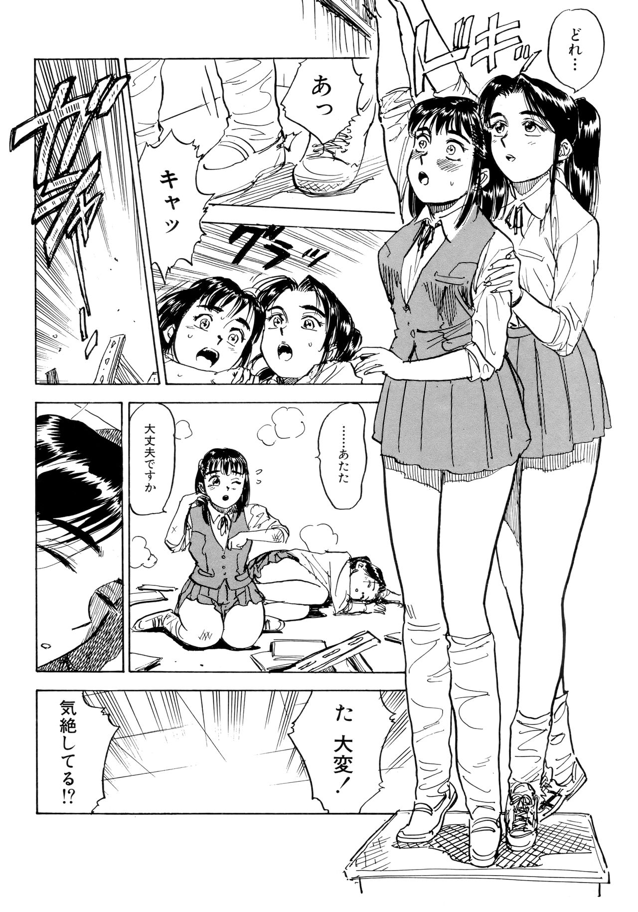 Miyo-chan Nikki - Page 71