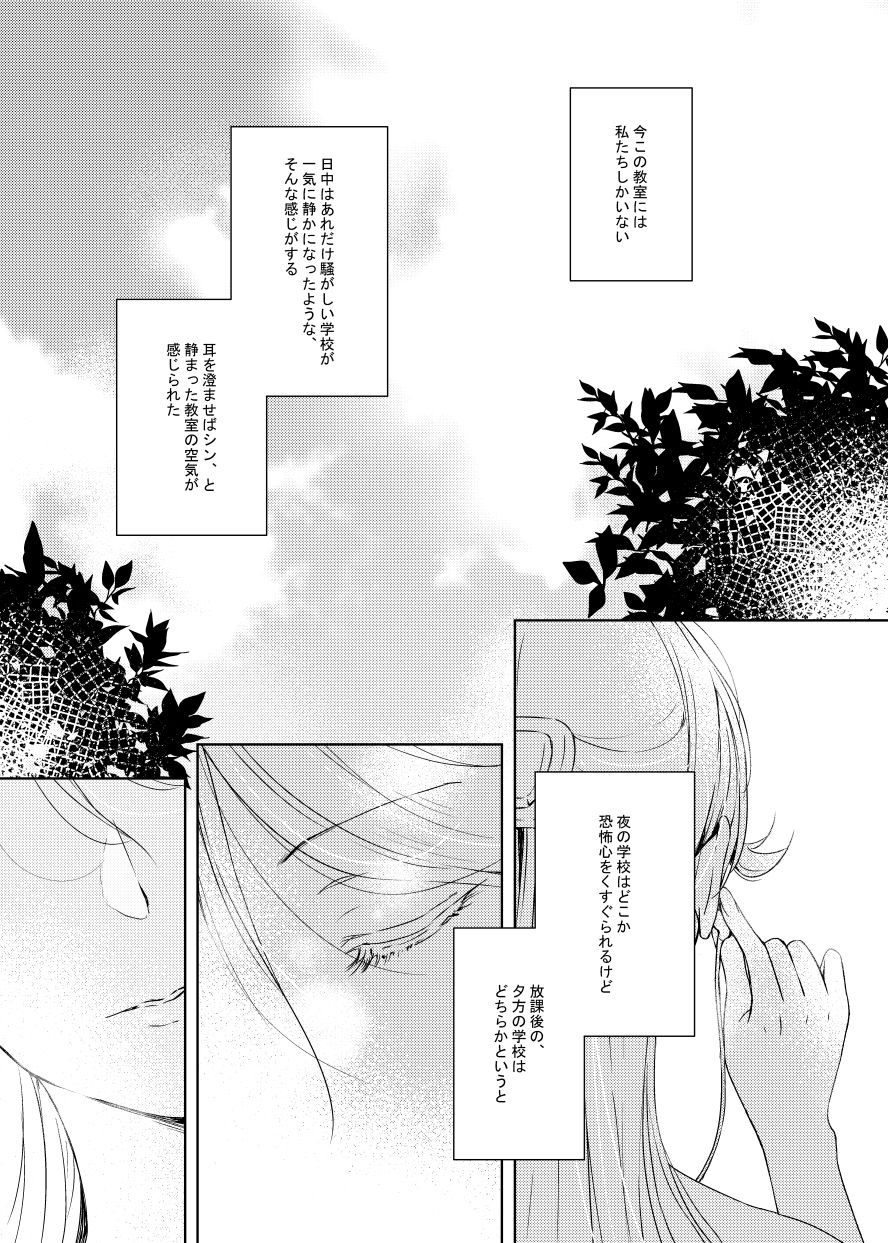 Riko-chan Izonshou - Page 11