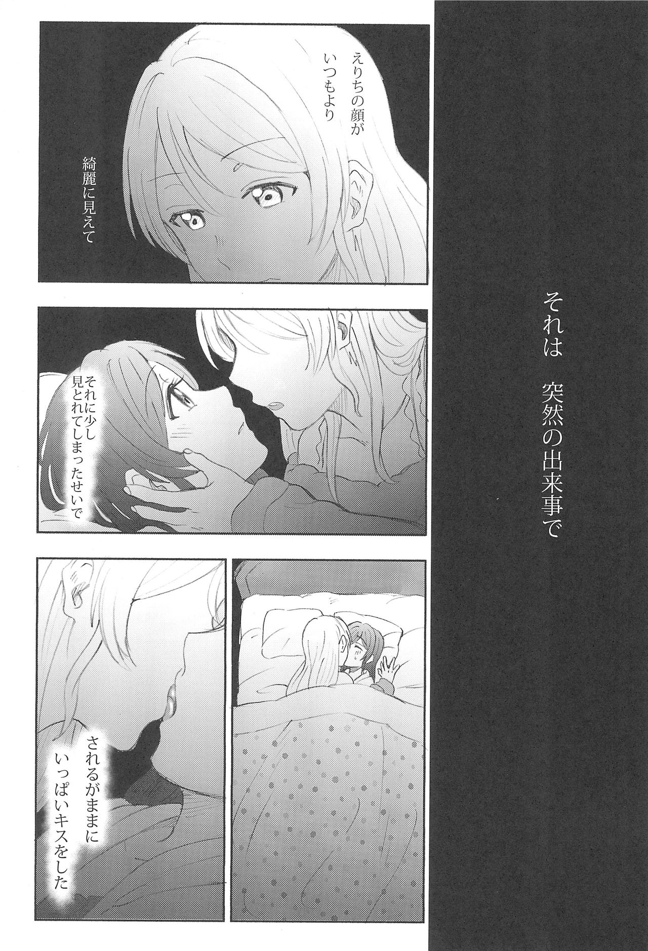 Unbalance Emotional Heart - Page 11