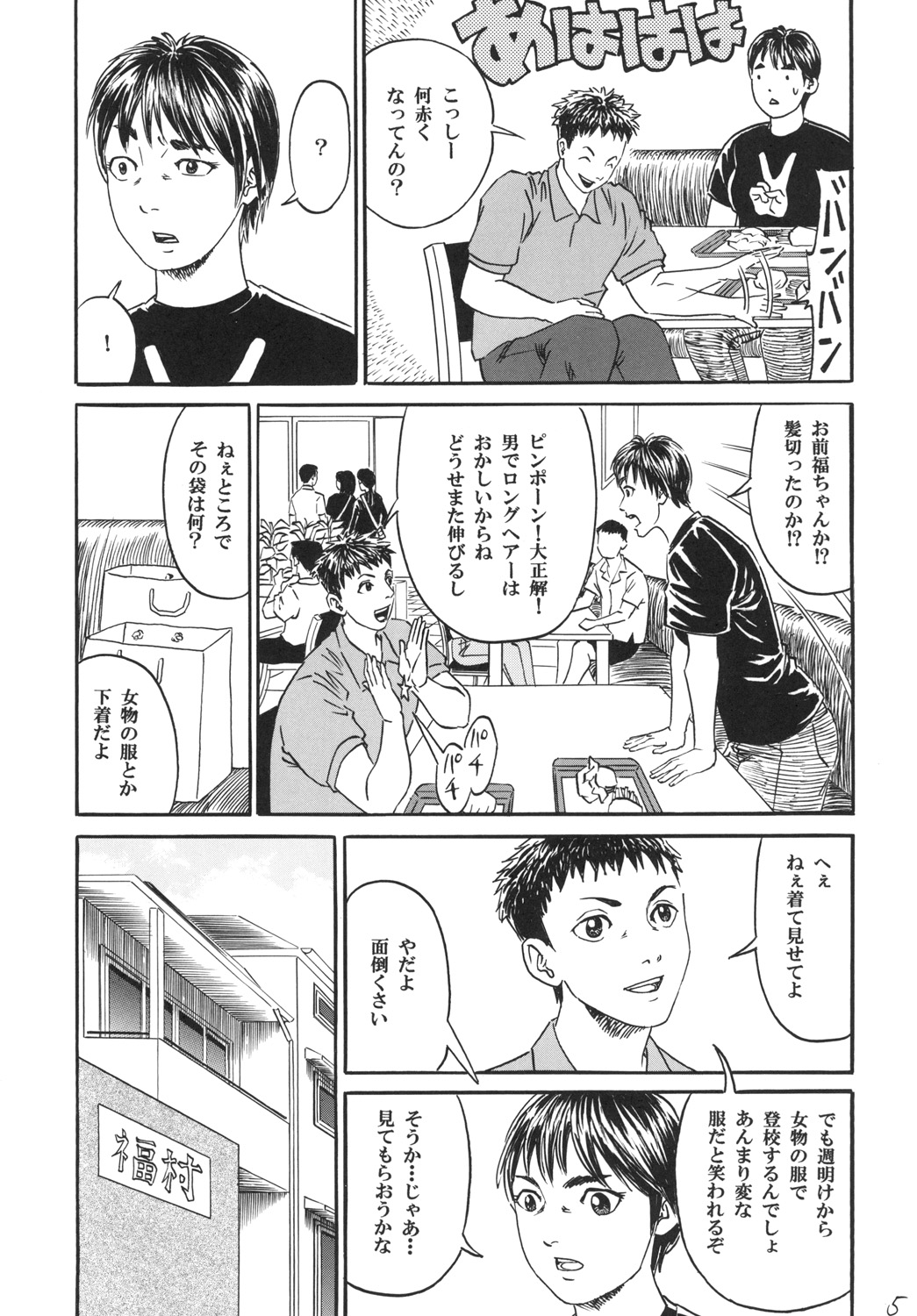 Preview page 7
