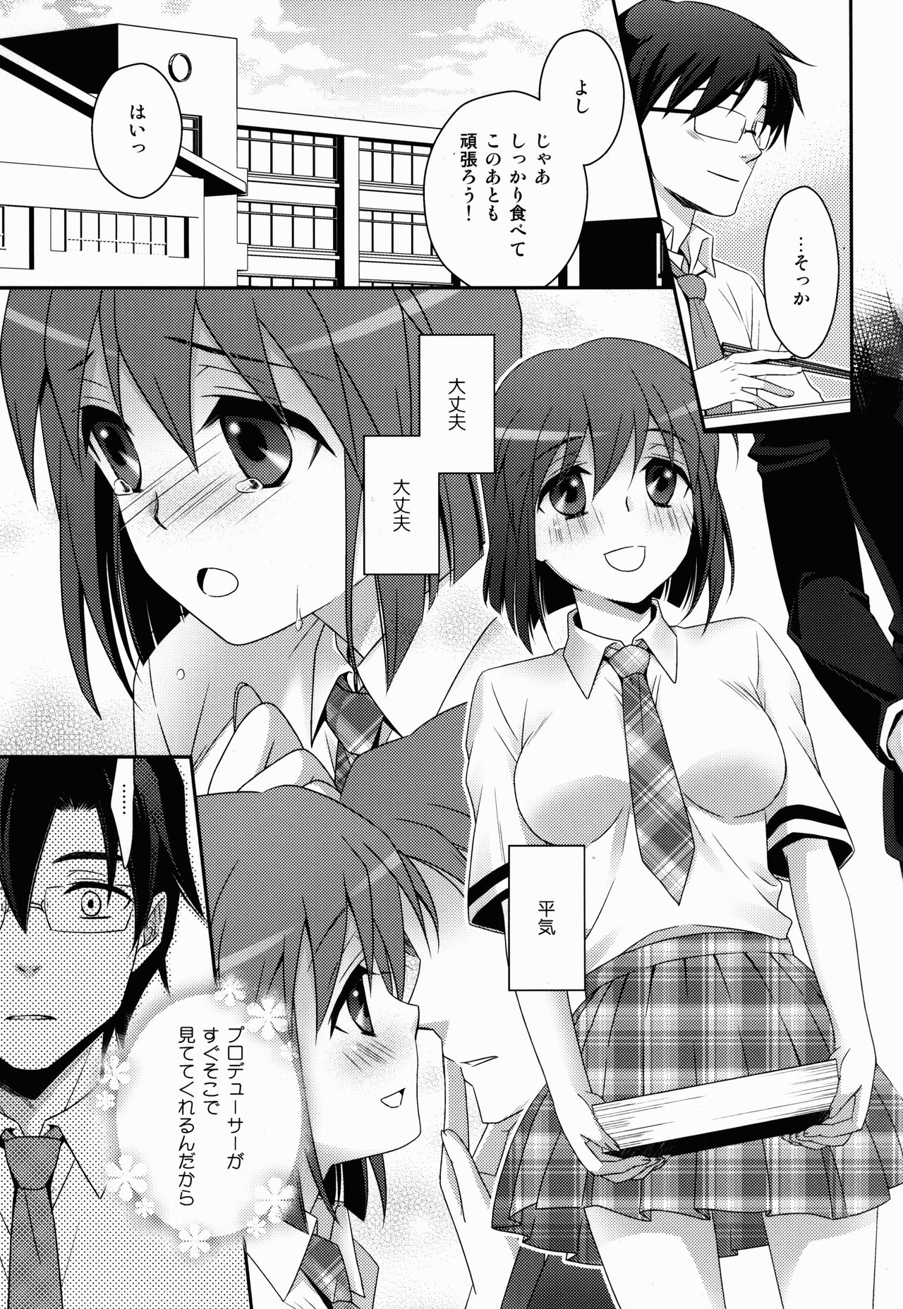 School Days - Page 9
