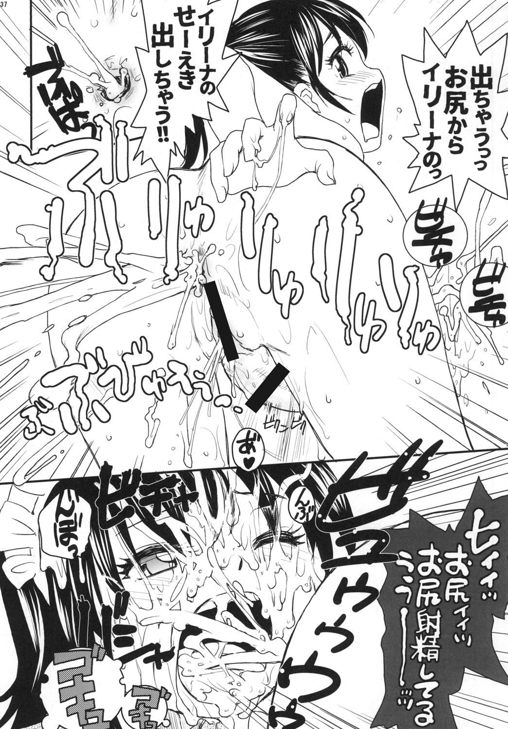 NDG05 - Page 37