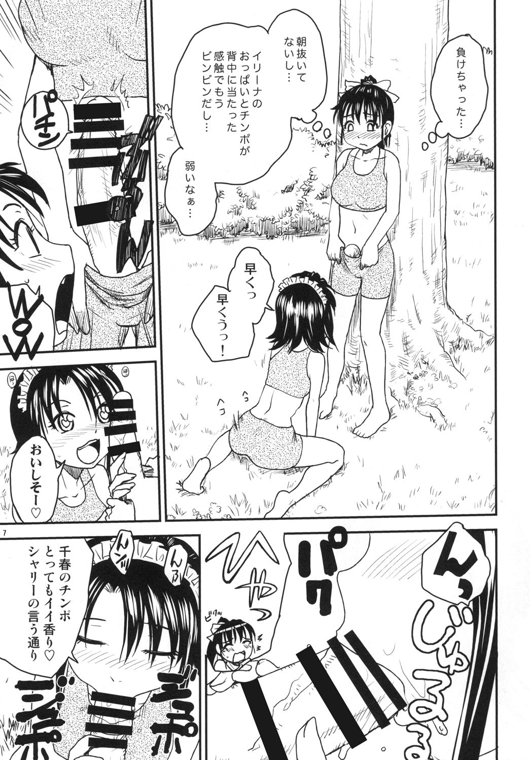 Preview page 7