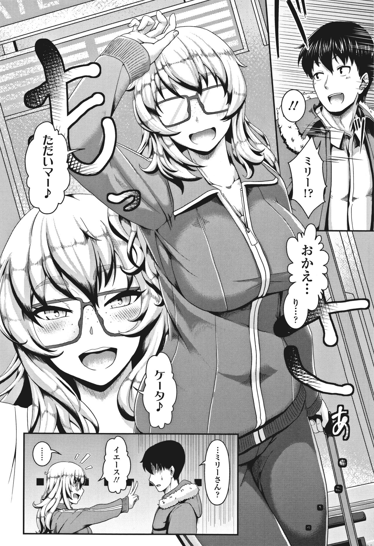 Sakare Seishun!! Ragai Katsudou - Page 157