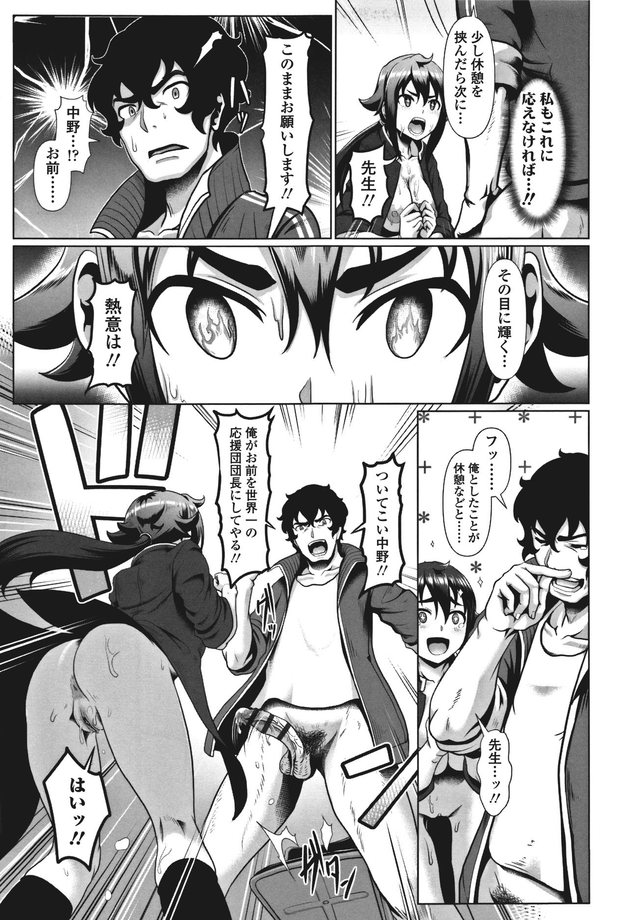 Sakare Seishun!! Ragai Katsudou - Page 186