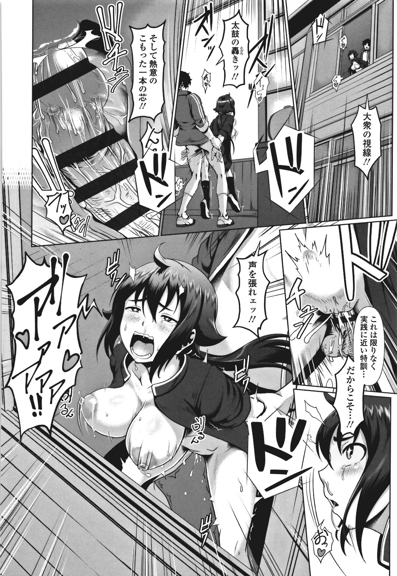 Sakare Seishun!! Ragai Katsudou - Page 189