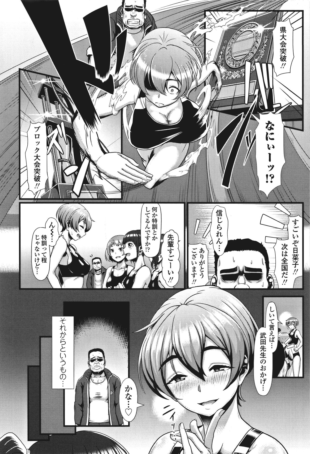Sakare Seishun!! Ragai Katsudou - Page 9
