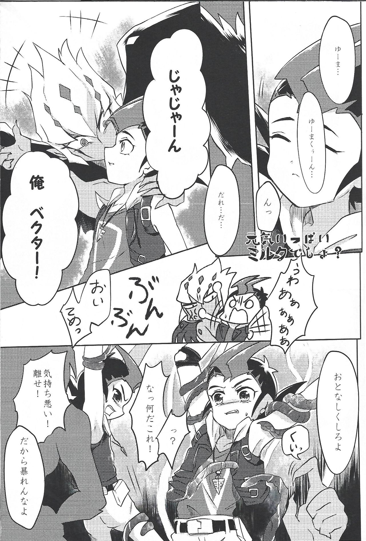 UnidentifiedMerryAddicton - Page 14