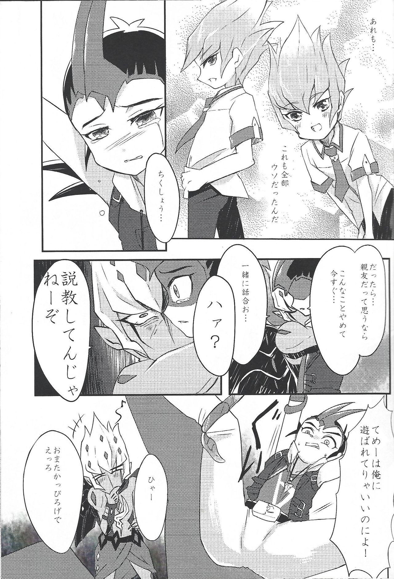 UnidentifiedMerryAddicton - Page 16