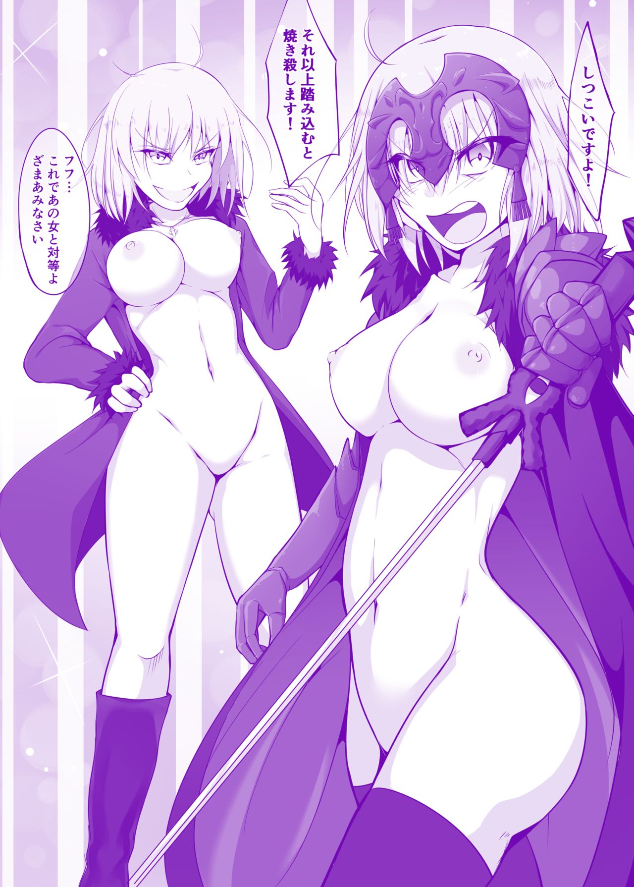 FGO Zenra Series - Page 7