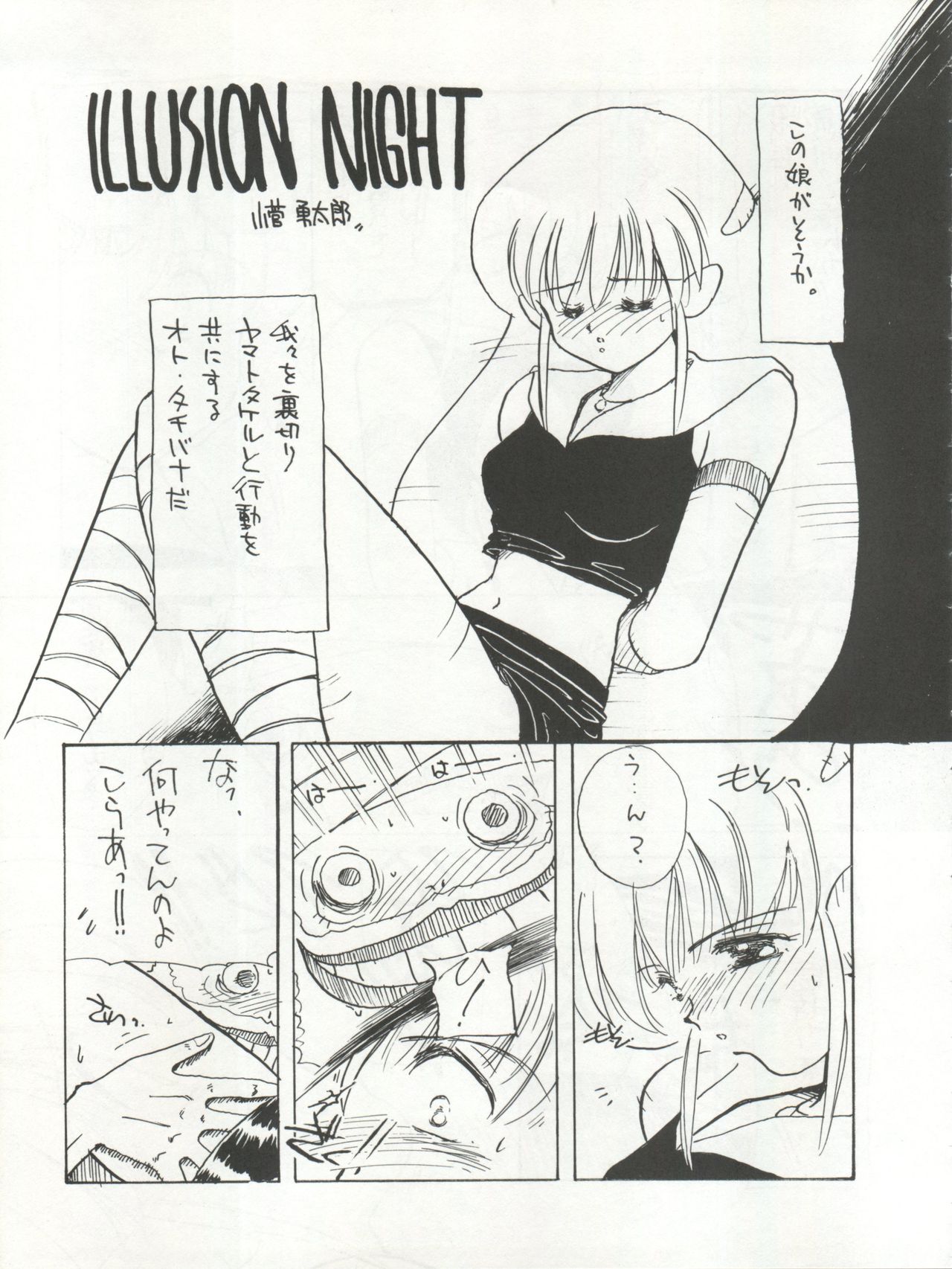 GIRL IN THE BOX - Page 9
