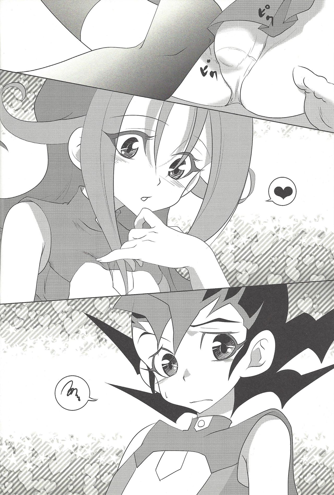 Kamishiro Yuuma - Page 17