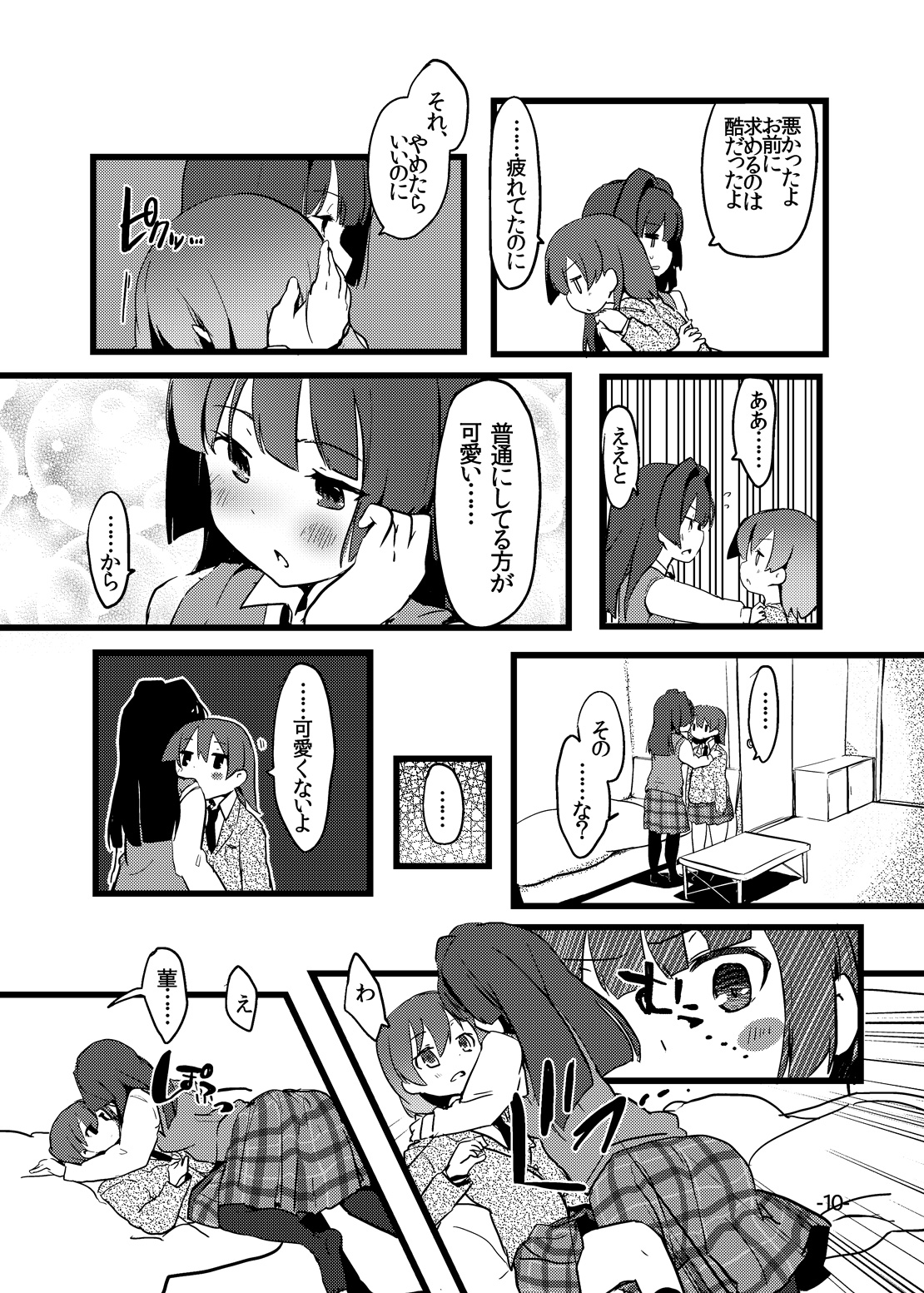 Preview page 8