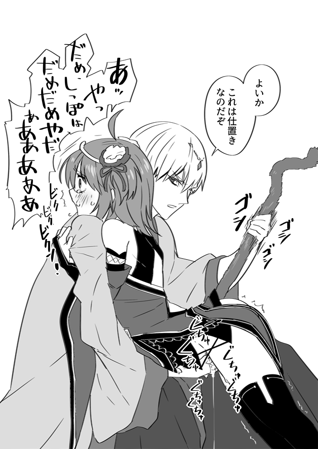 Kyasugiru guda ♀ 39-mai - Page 35