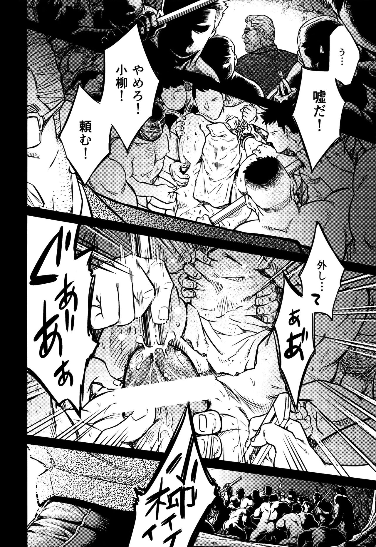 Okinawa Slave Island 10 - Page 31