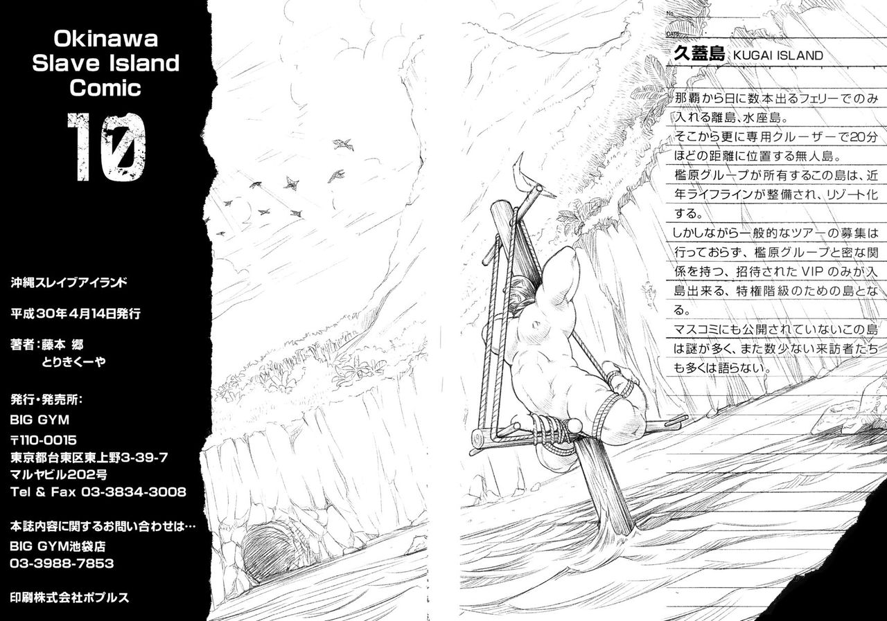 Okinawa Slave Island 10 - Page 34