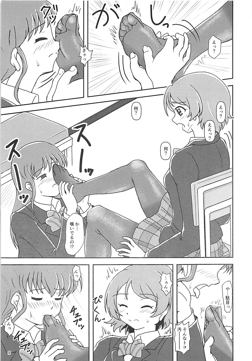 Preview page 8