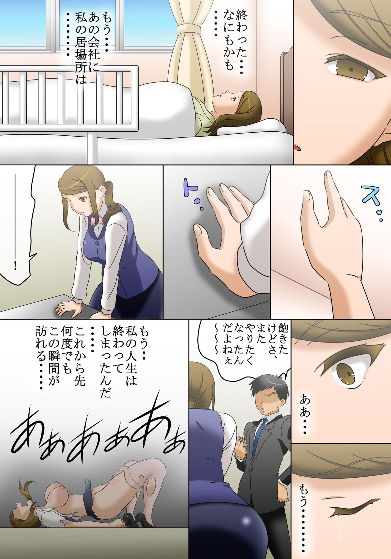 jikan teishi wo kaijo shitara - Page 20