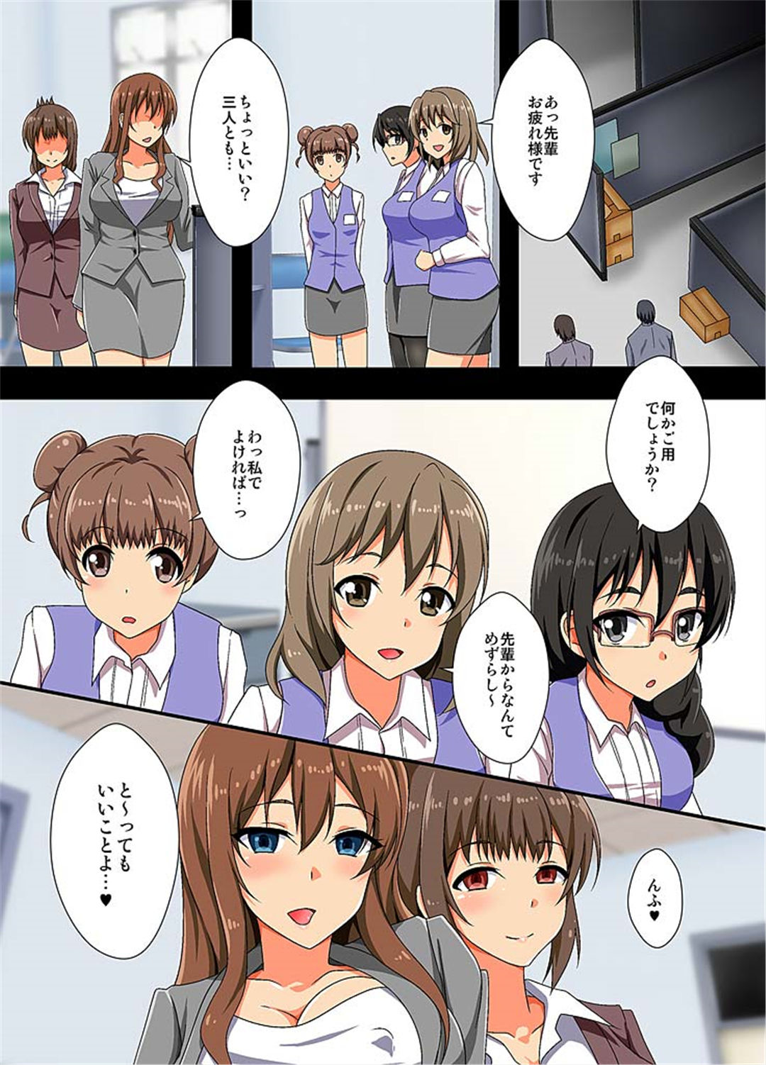 Saimin Densha - Page 12