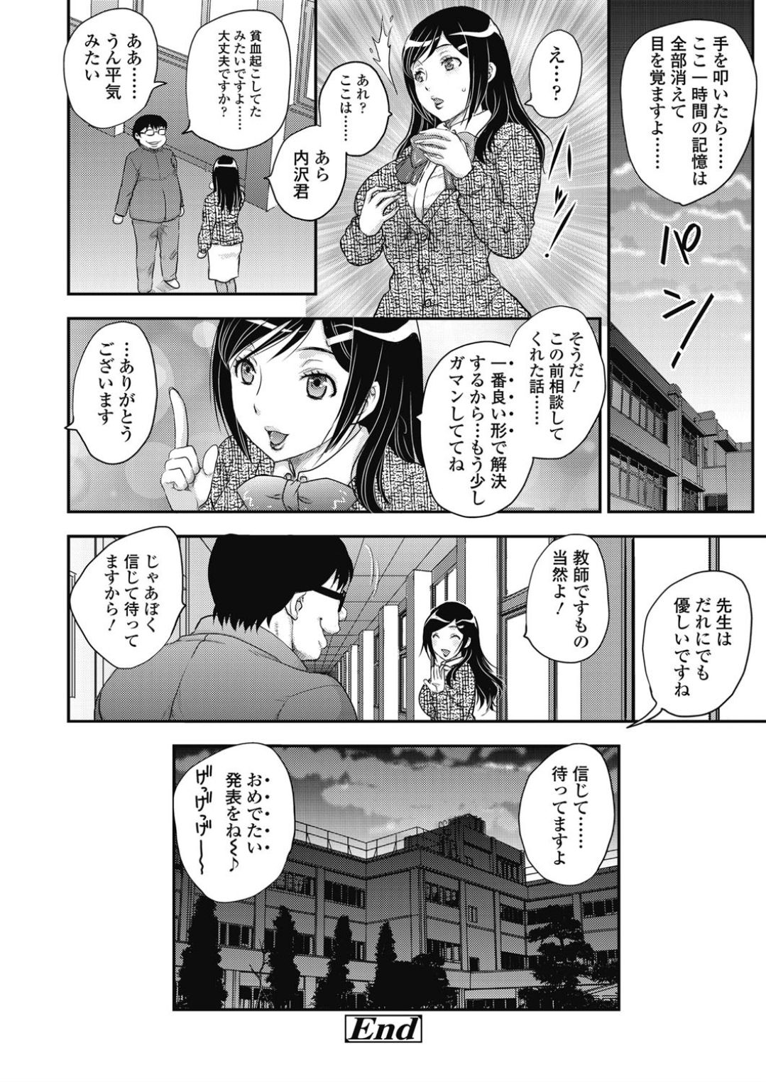Saimin vol. 1-2 - Page 36